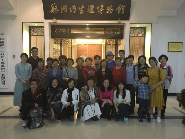 上海接力爱公益事业发展中心开展“苏州香文化研修游学“活动