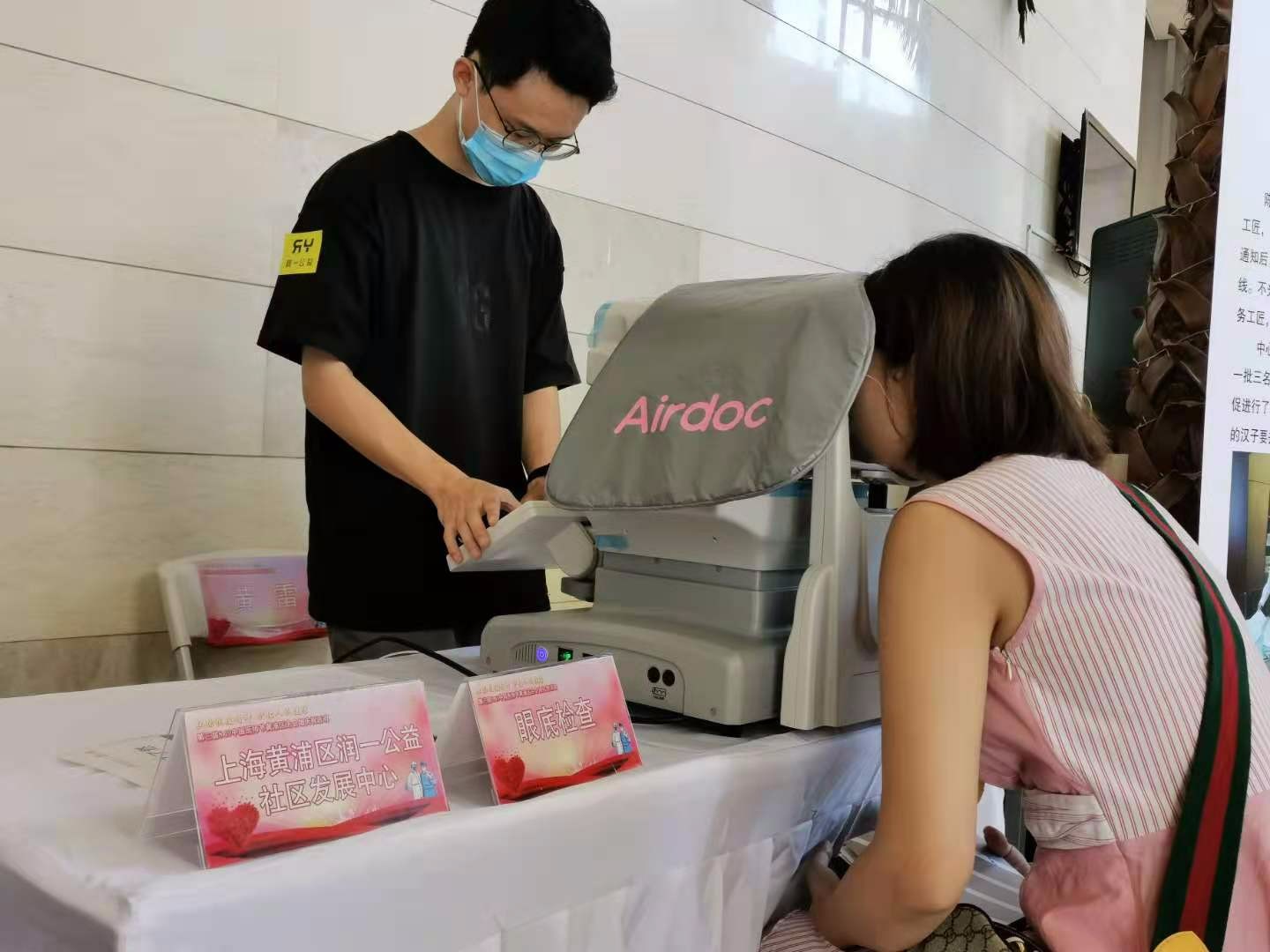 健康眼底筛查