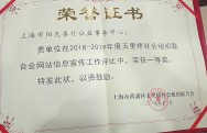 五里桥社会组织联合会信息宣传工作