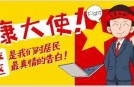五里桥街道社区健康大使项目团队以短视频方式，传递科学健康知识，分享社区自治工作经验，希望能够动员更广泛的居民参与社区自治，共建和美五里。
