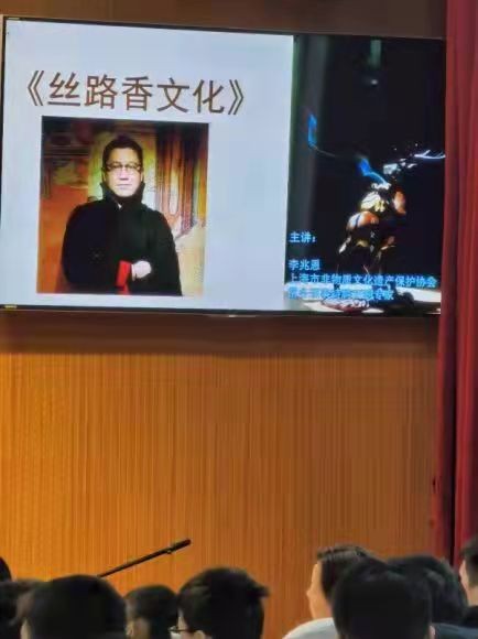 上海接力爱公益事业发展中心开展“丝路香文化”活动
