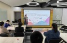 社服中心开展社会组织人才培训营第六期