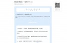 爱运动 爱健康｜一起来打卡（二）