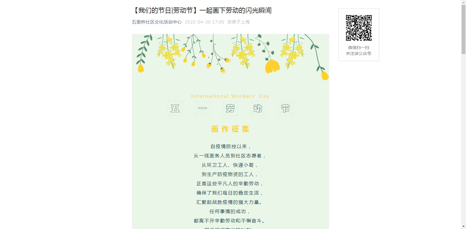 【我们的节日|劳动节】一起画下劳动的闪光瞬间