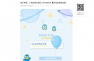 社区书院丨【智空间·科堂】YAYA讲科学-看得见的热胀冷缩