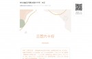 WULI能工巧匠|三百六十行：木工