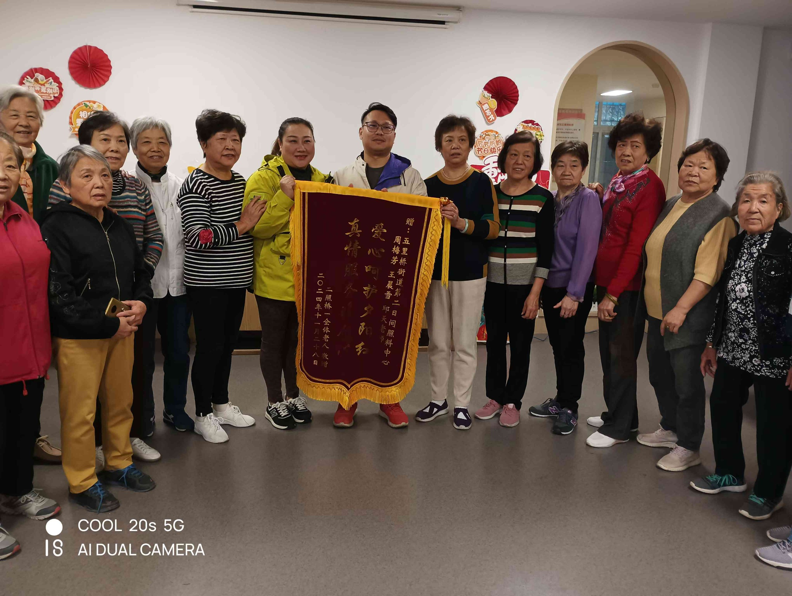 五里桥街道第二日间照护中心长者向工作人员送上锦旗