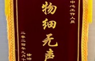 老人徐治华每日来第三日间照护中心享用午餐，感谢工作人员长久以来对自己的关怀和照顾，送上锦旗以表谢意。