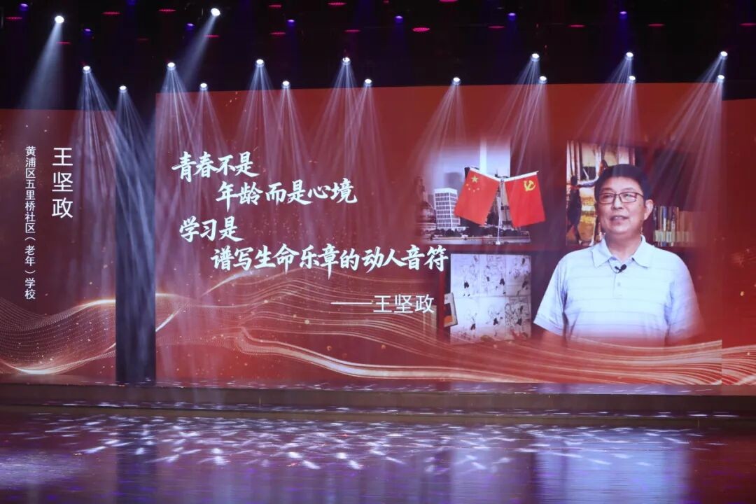 在2025年10月26日举行的上海市第二十一届全民终身学习活动周开幕暨浦东新区全民终身学习活动周启动仪式上，来自黄浦区五里桥街道的全国百姓学习之星-王坚政获得殊荣