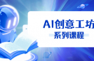 和美五里 创享“杏”福2025五里桥街道银杏季及系列活动在五里桥社区文化活动中心在举办。