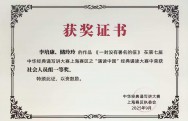 2025年9月“诵读中国”经典诵读大赛 社会人员组一等奖