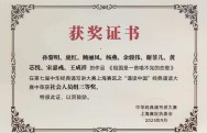 2025年9月 “诵读中国”经典诵读大赛 社会人员组三等奖
