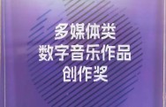 2025年10月 “未来有数”2025年上海市民文化节数字音乐大赛 奖杯