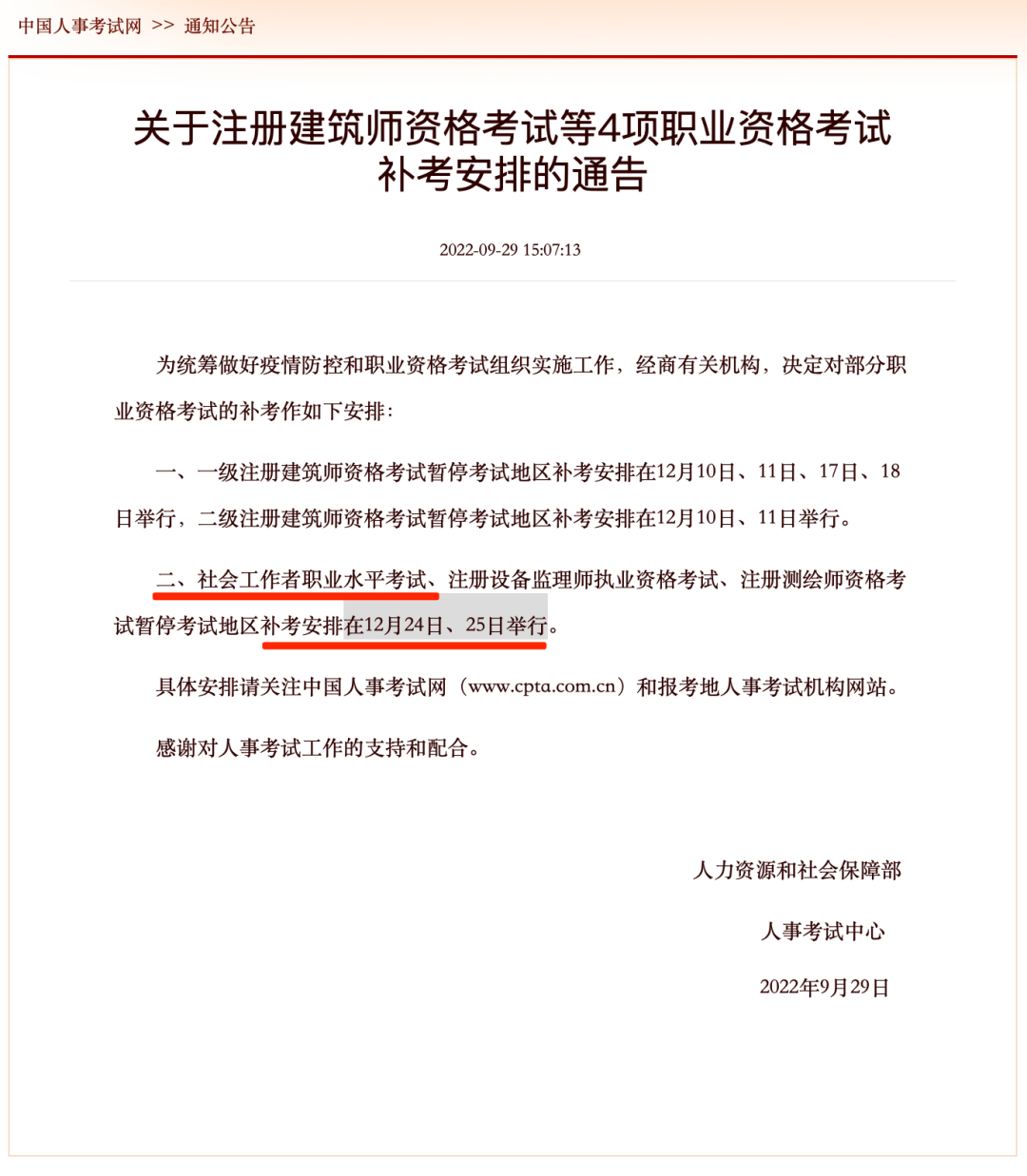 微信图片_20221011151719.png