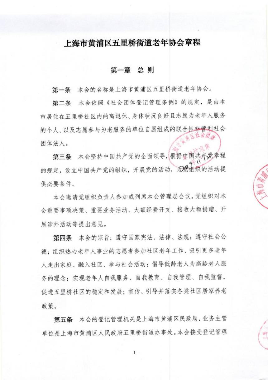 程2019（盖核准章）_00.jpg