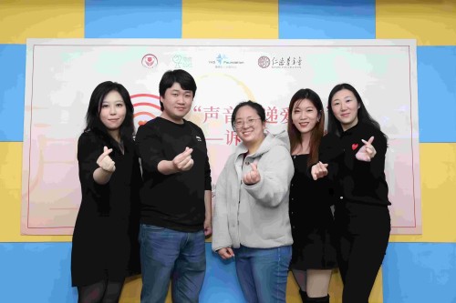 声音传递爱照片1(2).jpg