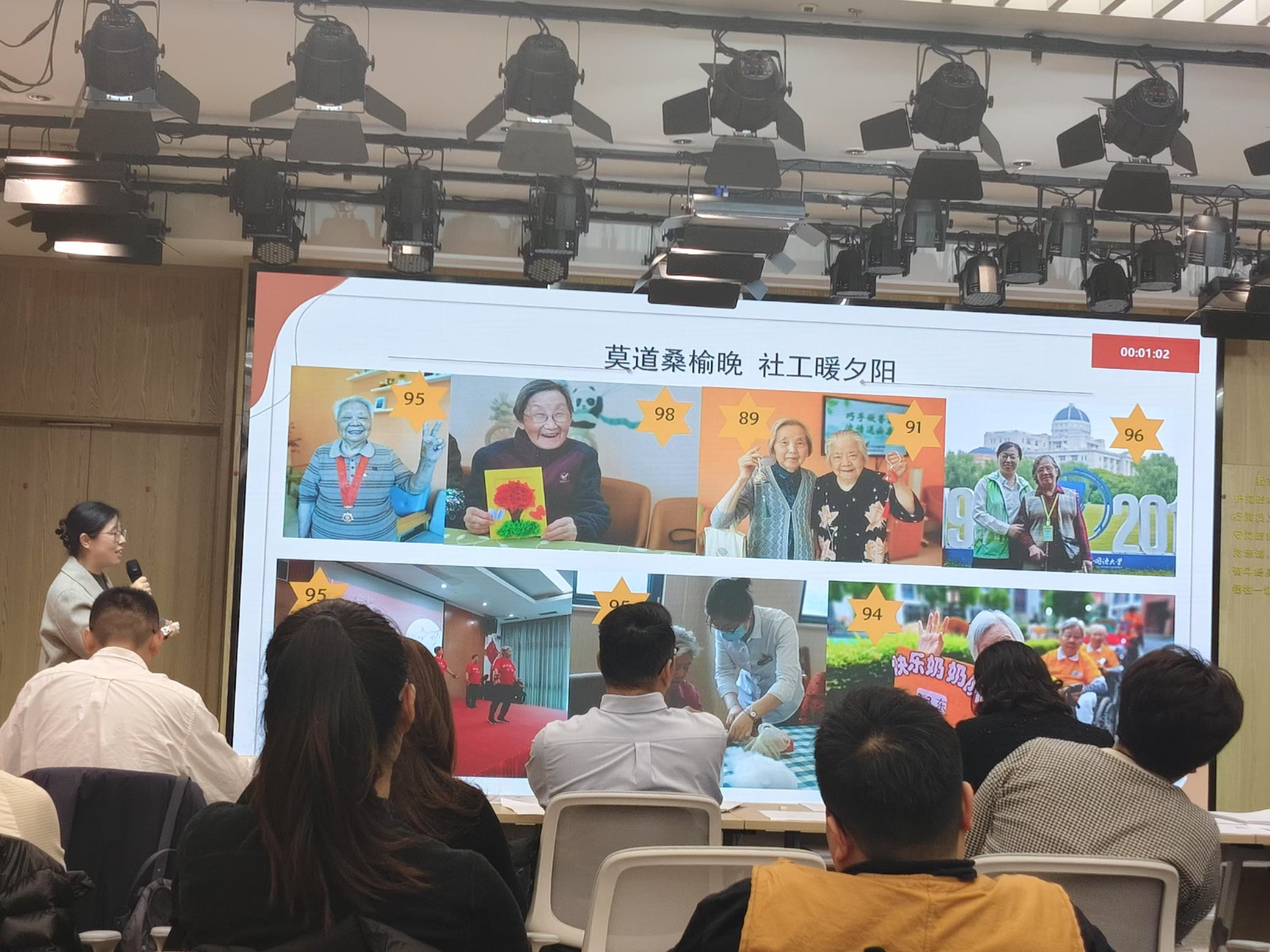 4-品牌社会工作专业服务案例分享会 (1).jpg