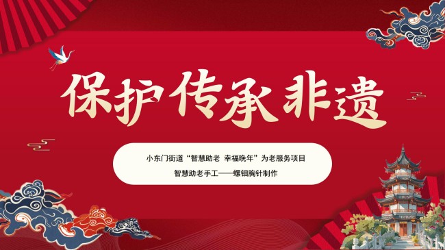 非遗螺钿_02_副本.jpg