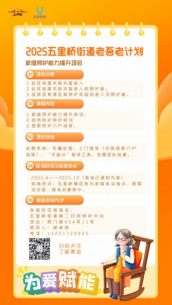 招募海报_00_副本.jpg