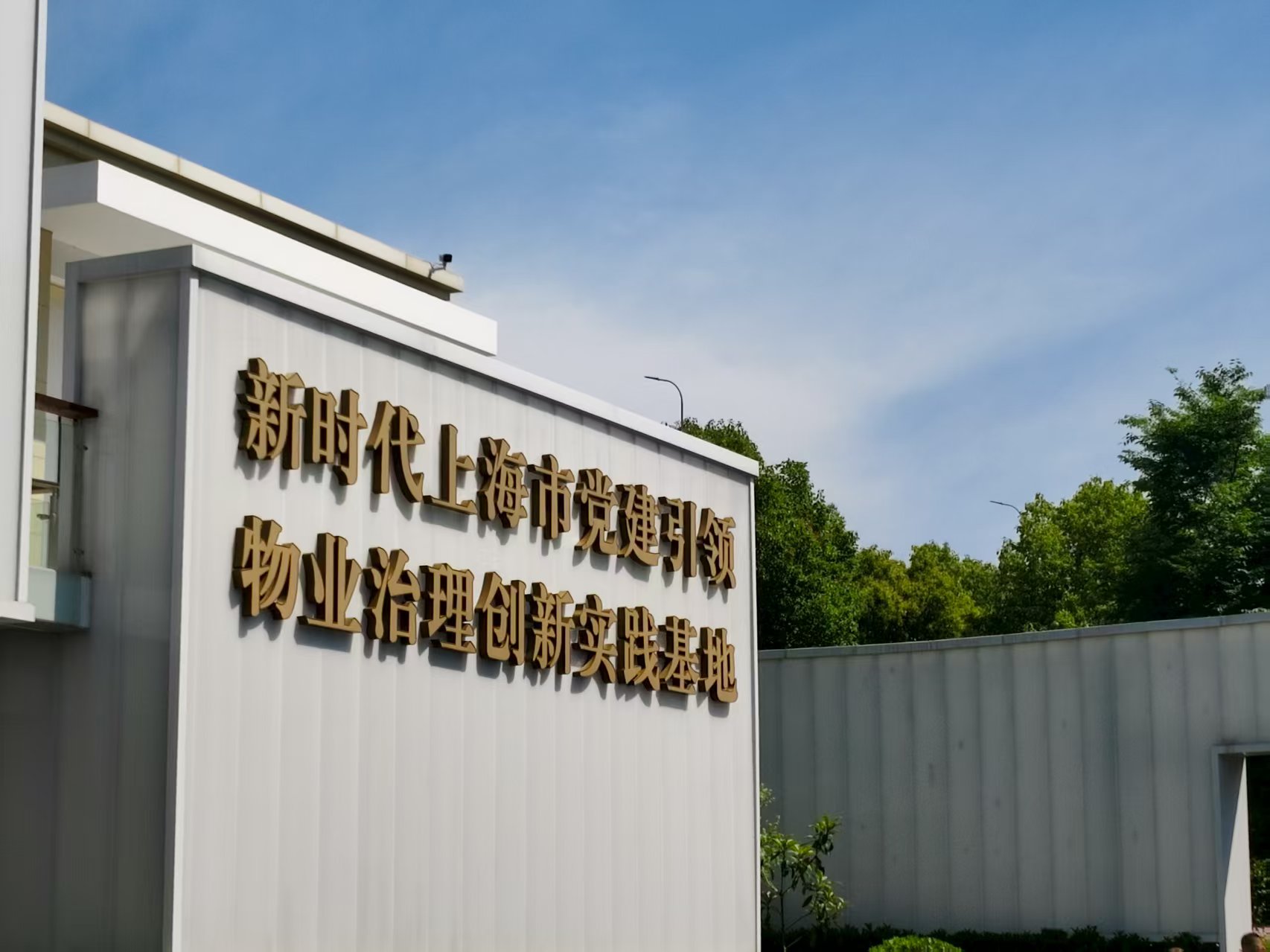 0718-为美丽城市四好建设赋能 (3).jpg