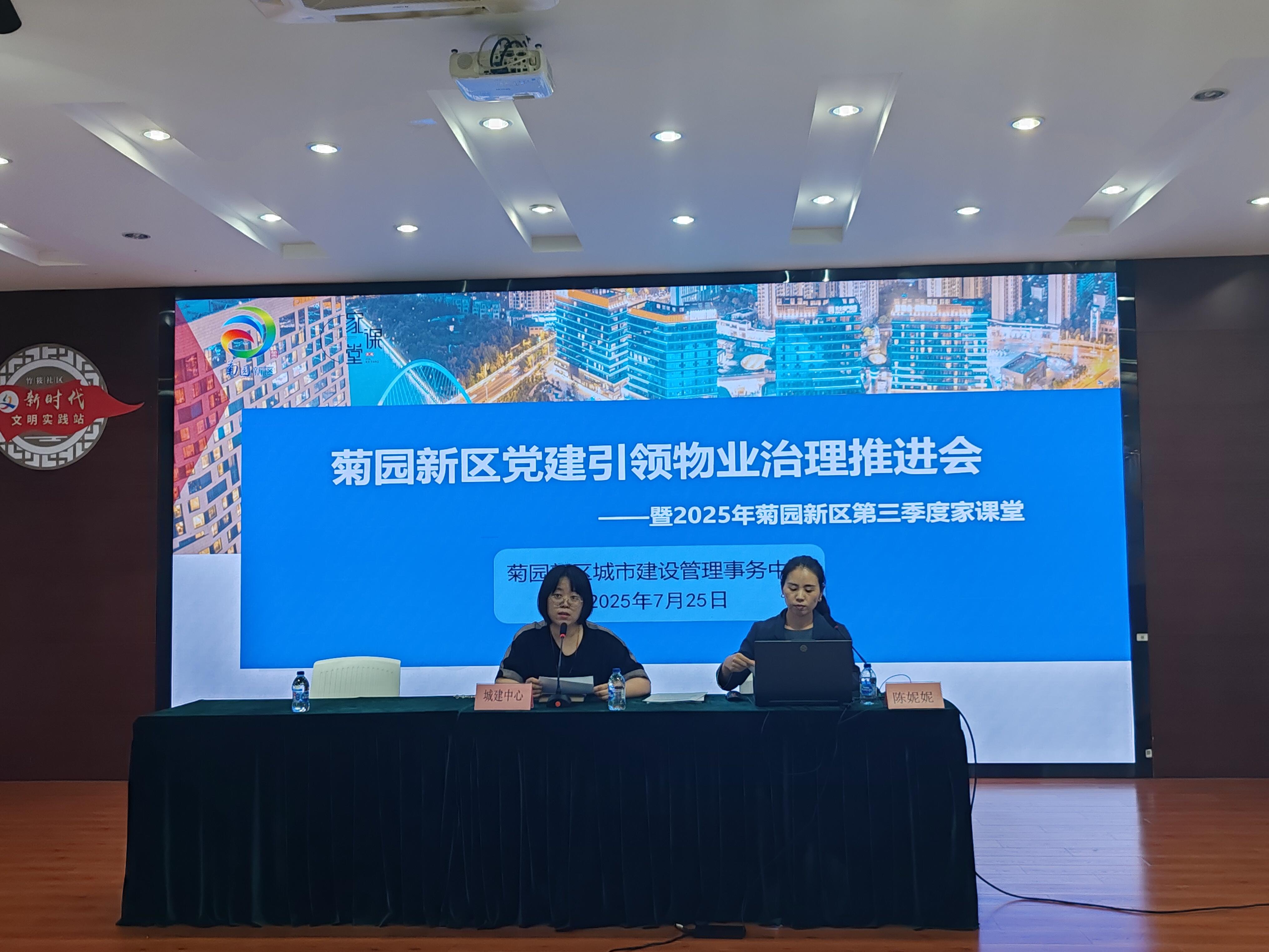0725-提升物业服务质量  缓解社区治理矛盾3-小.jpg