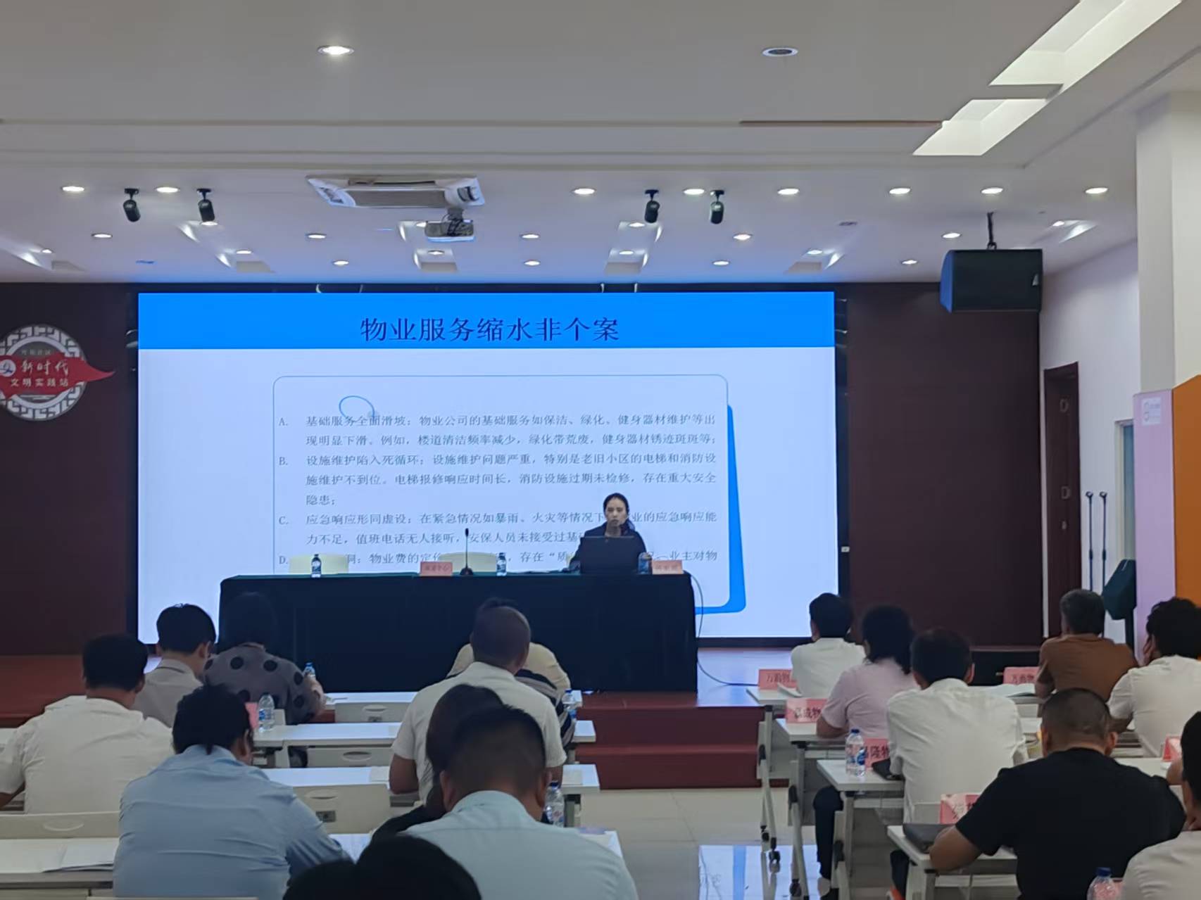 0725-提升物业服务质量 缓解社区治理矛盾2.jpg