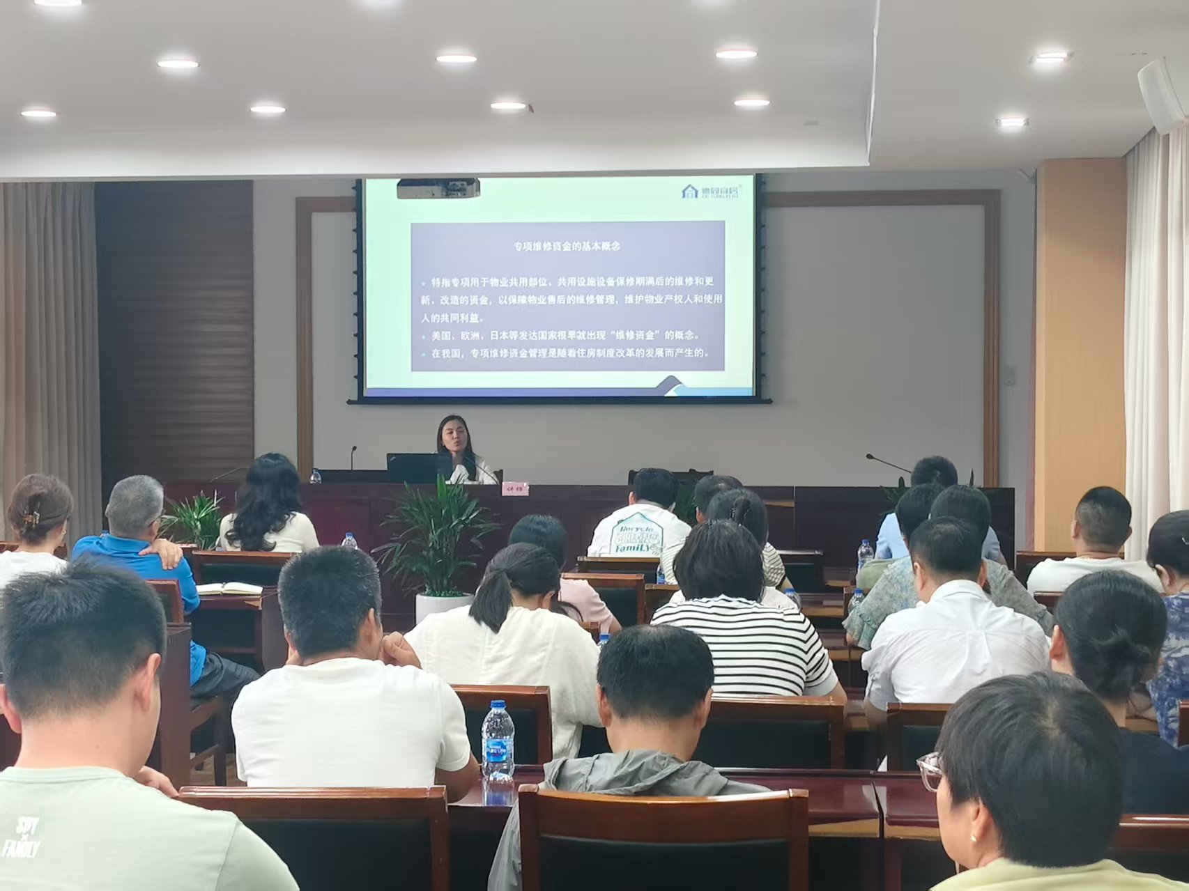 0729-“守好、管好、用好小区钱袋子”——维修资金公共收益专题培训会1.jpg