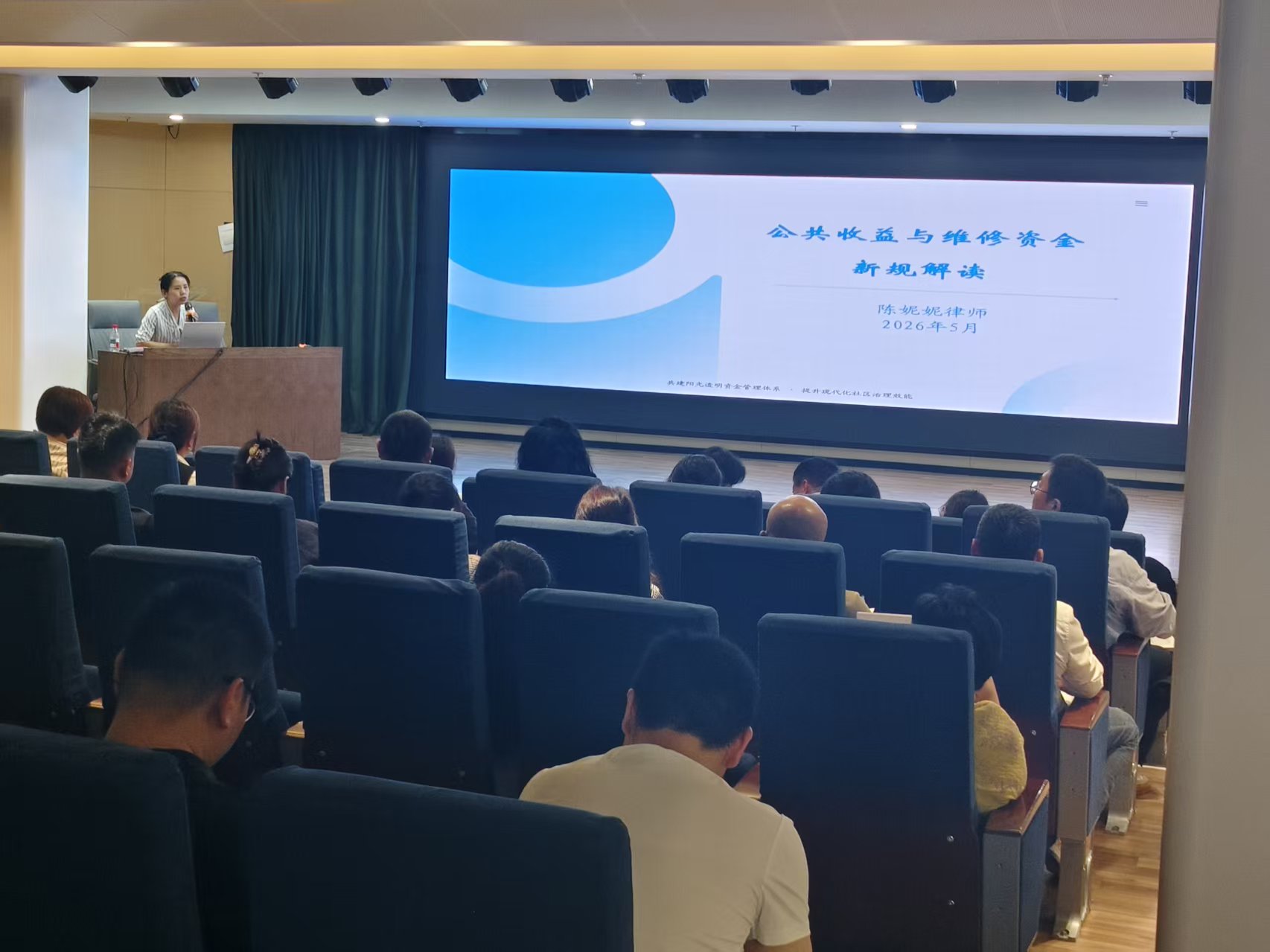 0514-九亭镇开展小区公共收益及专项维修资金新政培训 .jpg