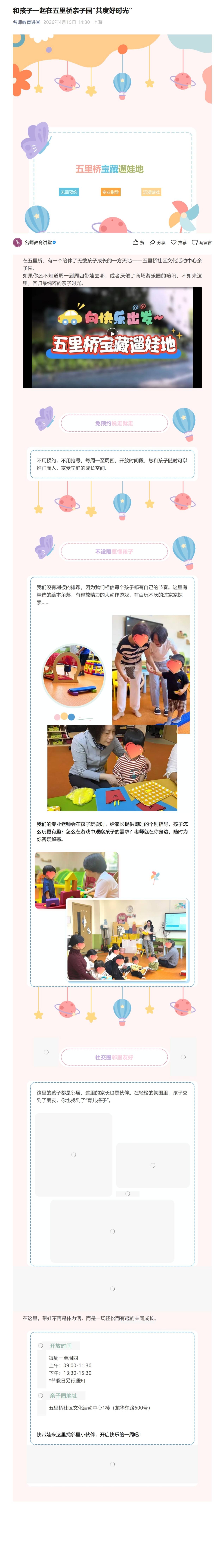 屏幕截图_13-8-2026_143152_mp.weixin.qq.com.jpg