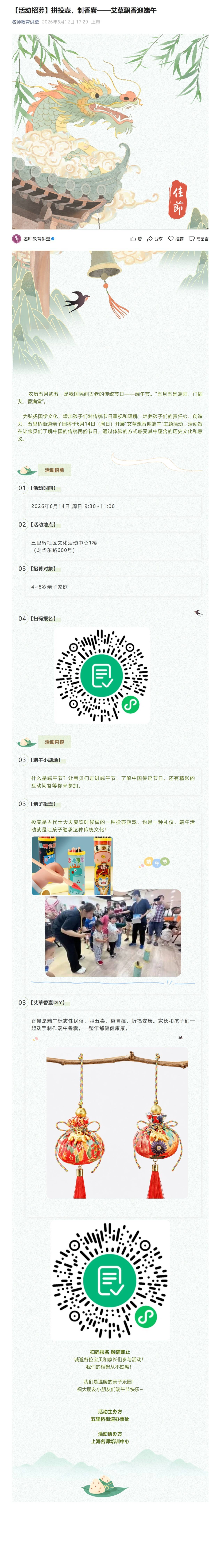 屏幕截图_13-8-2026_14396_mp.weixin.qq.com.jpg